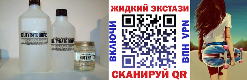 Бутират жидкий экстази  Верхоянск 