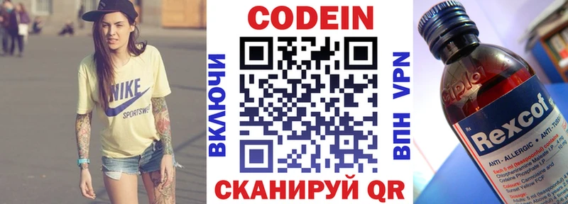 Кодеин напиток Lean (лин)  где найти   Верхоянск 