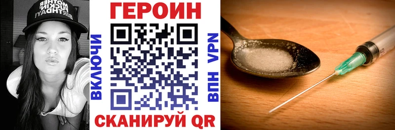 ГЕРОИН VHQ Верхоянск