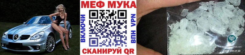 МЕФ мяу мяу хочу наркоту Верхоянск