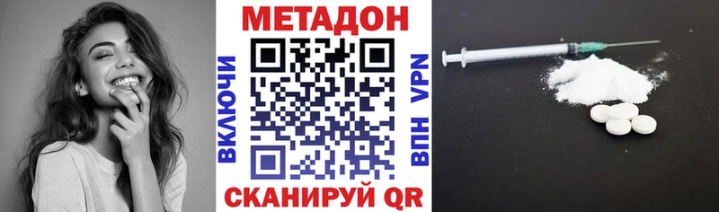 закладки  Верхоянск  МЕТАДОН кристалл 