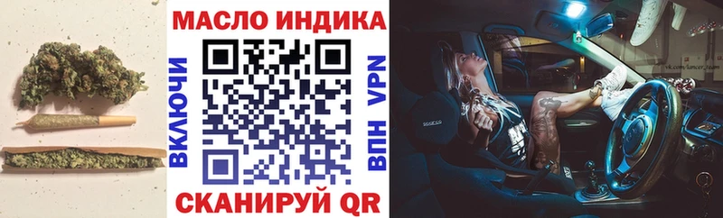 omg ТОР  Верхоянск  Дистиллят ТГК концентрат  закладки 